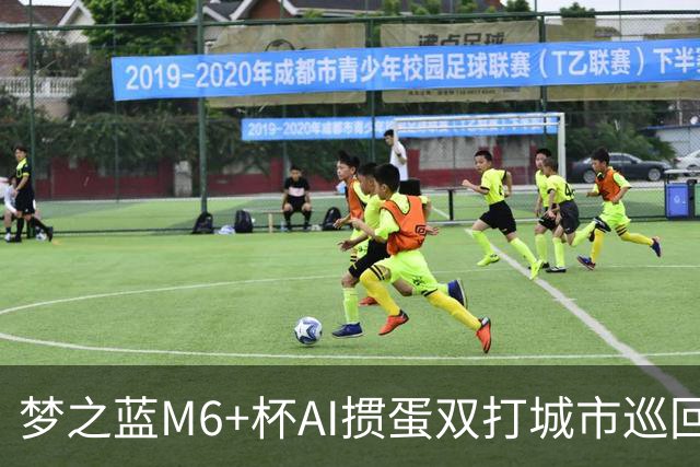 梦之蓝M6+杯AI掼蛋双打城市巡回赛北京站圆满举行